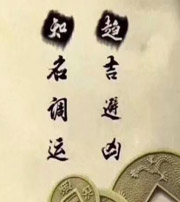 文山行衰运时，应该该如何调整？
