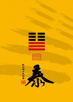 文山为什么是“三羊开泰”而不是四羊、五羊？