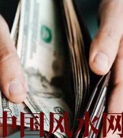 文山快看看是什么，在左右着你的财运！