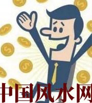 文山你这一生的正财运，什么时候出现最好？如何有效的把握？