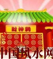 文山家居财位在哪里最讨喜？有什么忌讳？