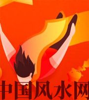 文山从你的八字看你的财运运势~