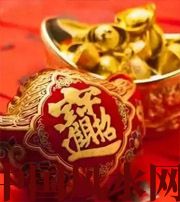 文山发横财的七种征兆?快看看你有没有！有一个就走大运了​！​